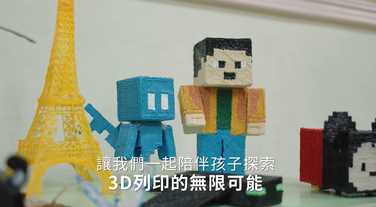 3D創客遊樂園