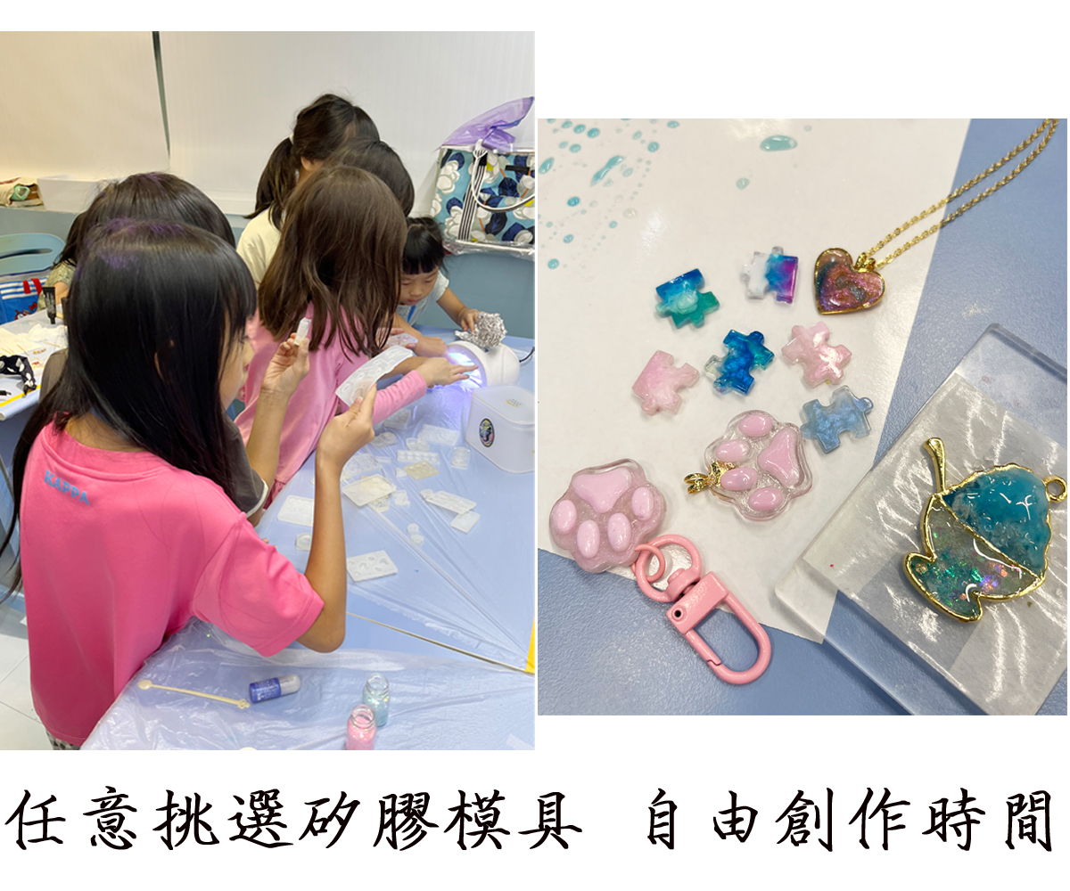 晶透UV水晶魔法